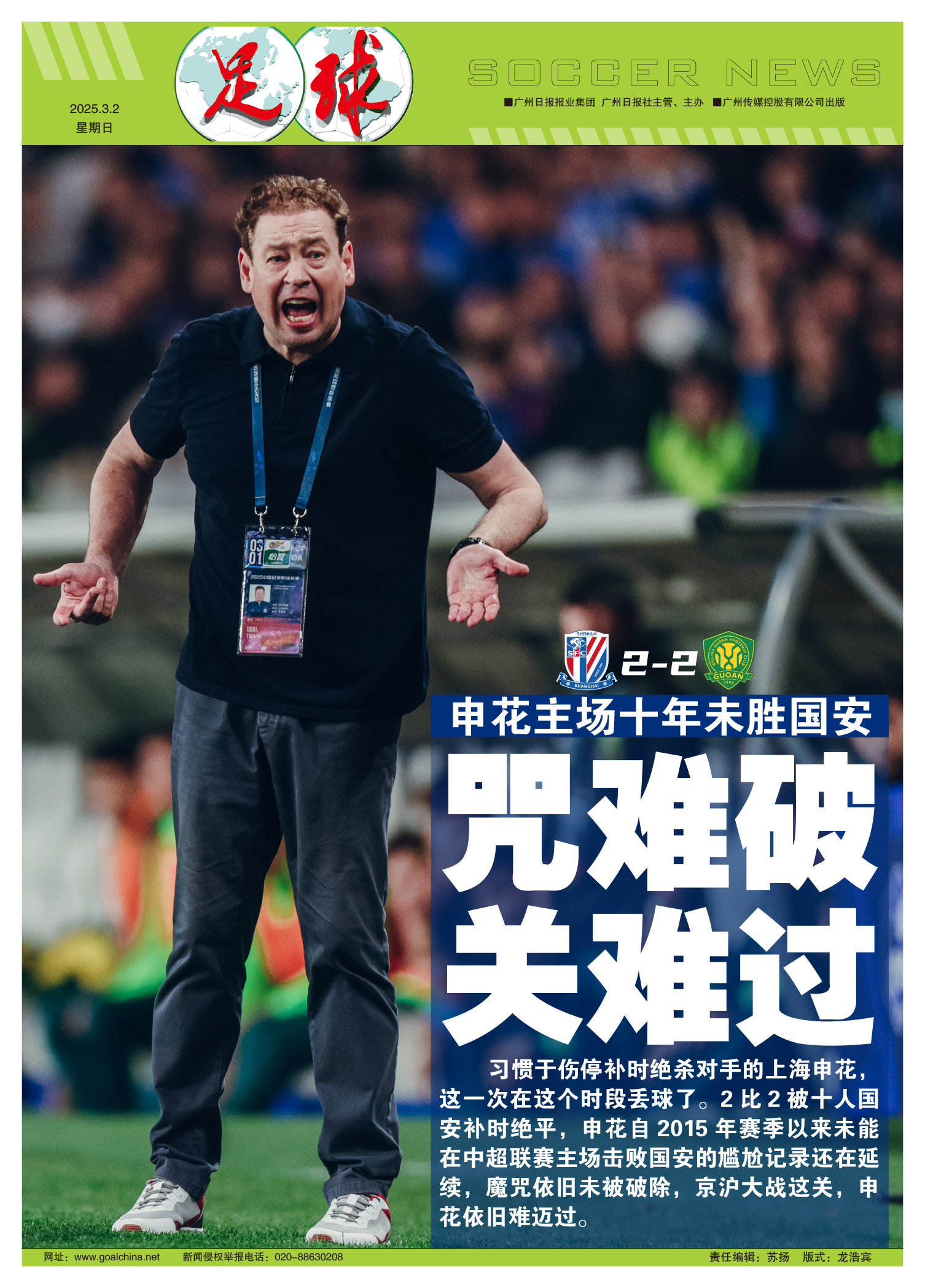 申花今日表现抢眼，巴萨整场无解，教练赛后亲自拥抱的简单介绍